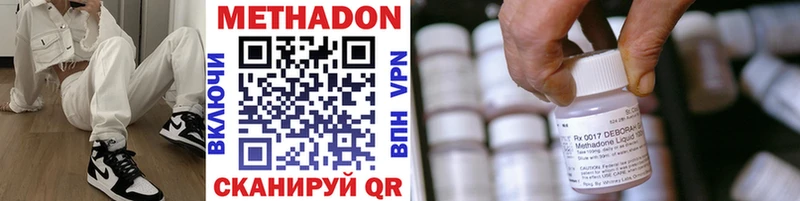 МЕТАДОН VHQ Чадан