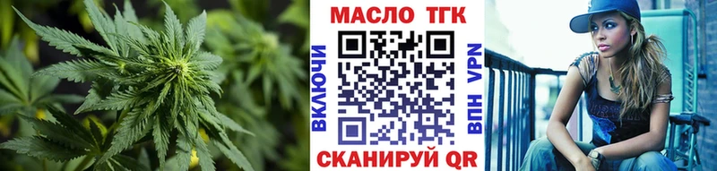 ТГК THC oil  как найти наркотики  гидра зеркало  Чадан 